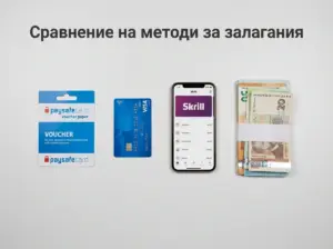 Paysafecard или Skrill за залагания — сравнение 2026 | БетКеш